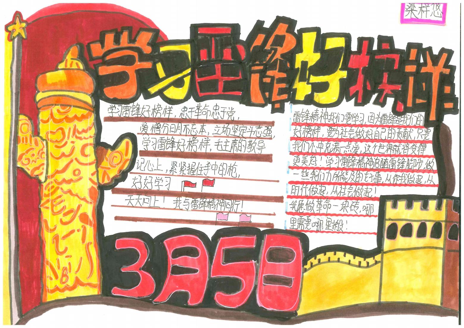 401班 梁梓悠.jpg